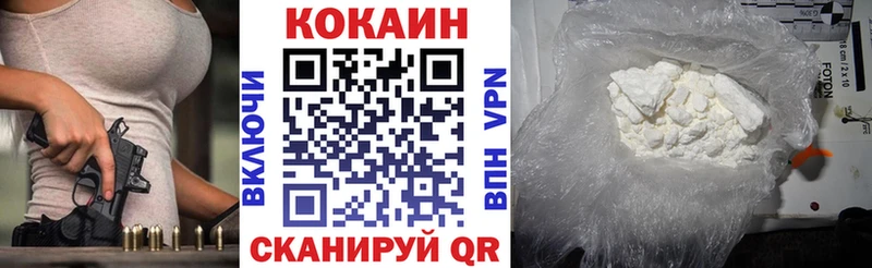Кокаин Перу купить закладку Пионерский