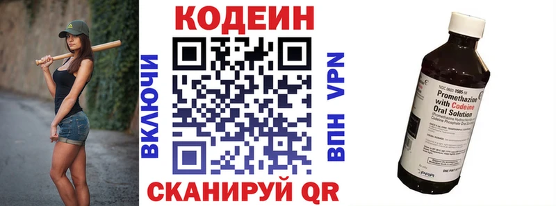 Кодеиновый сироп Lean напиток Lean (лин) Пионерский