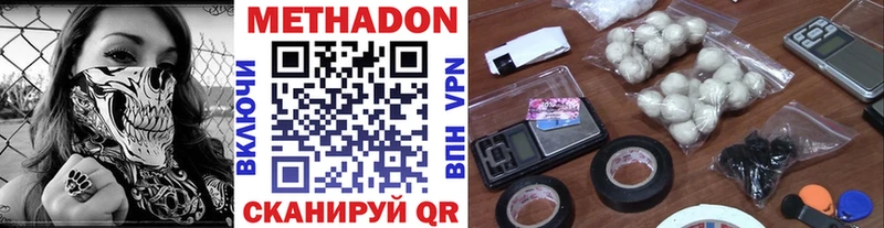 МЕТАДОН мёд  купить   Пионерский 