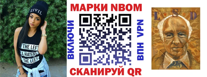 Марки 25I-NBOMe 1500мкг  где продают   Пионерский 