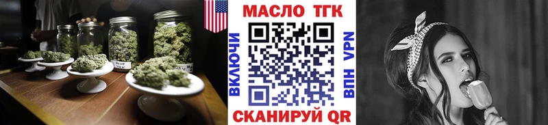 ТГК Wax  Пионерский 